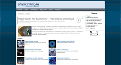 Desktop Screenshot of physic-in-web.ru
